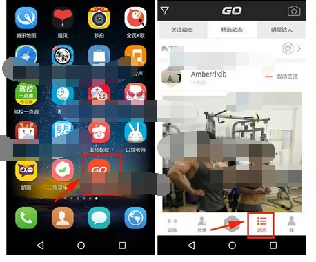 在型动app中发布动态的图文教程