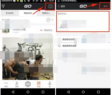 在型动app中发布动态的图文教程