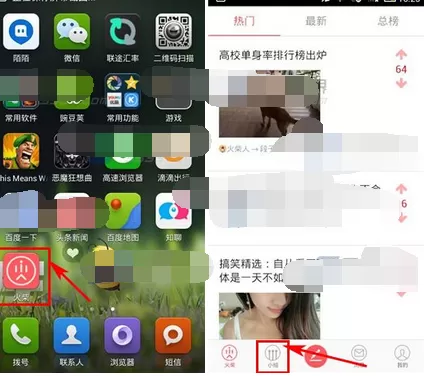 在火柴app中创建小组的具体方法介绍