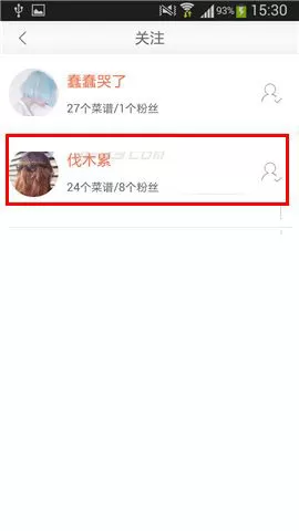 在味他app中私信他人的具体操作