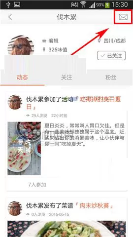 在味他app中私信他人的具体操作