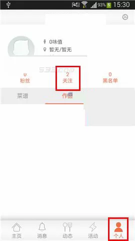 在味他app中私信他人的具体操作