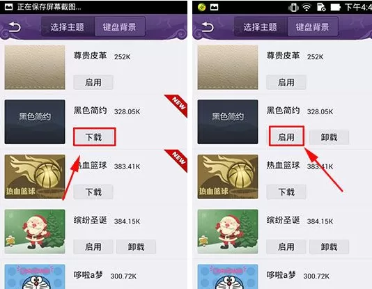 在微话APP中更换主题的具体操作