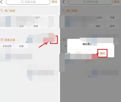 在叫师中删除探索记录的图文教程