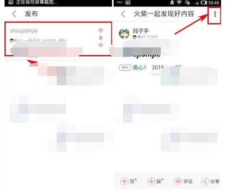 在火柴中编辑已发布内容的图文教程