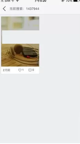 在微密APP中搜索微密号的图文教程
