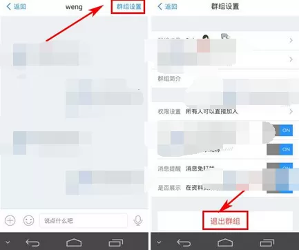 在友寻app中解散群组的图文教程