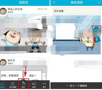 在手滑漫画中创作漫画的图文教程