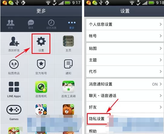 在连我APP中开启锁定密码的图文教程