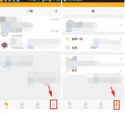 在一块app中关闭消息提醒声音的图文解析