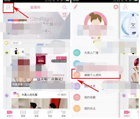 在我是大美人中添加标签的具体方法