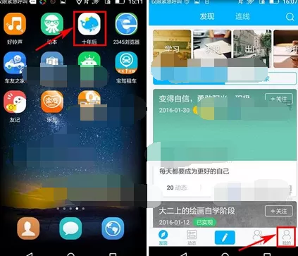 在十年后app中修改密码的图文教程