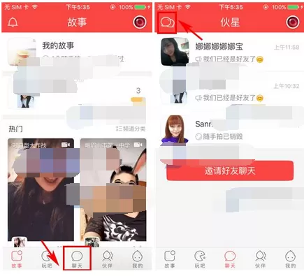 在伙星app中发起群聊的图文教程