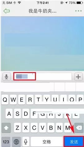 在么么哒APP中发起聊天的图文教程