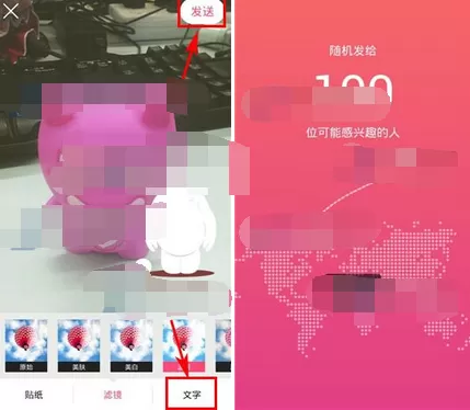 在随遇app中发布照片的图文解析