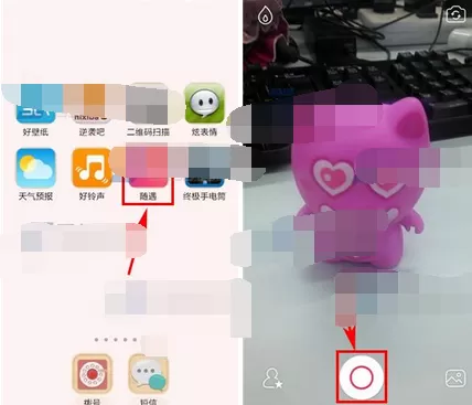 在随遇中发送视频的图文教程
