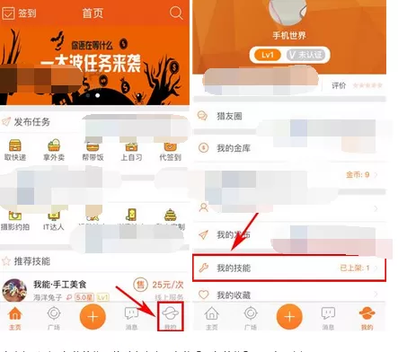在赏金猎人中下架技能的图文教程
