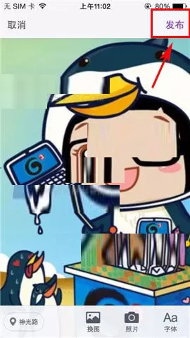 在微密APP中发布话题的具体操作