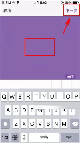 在微密APP中发布话题的具体操作