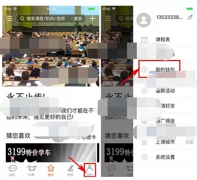 在叫师中查看奖学金的具体步骤