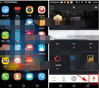 在型动app中邀请QQ好友的图文教程