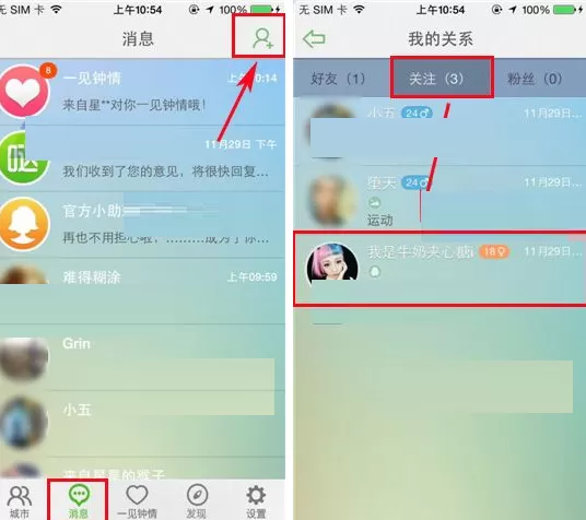 在么么哒APP中邀请约会的具体操作