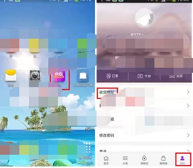 在尚妆app中添加收货地址的图文教程