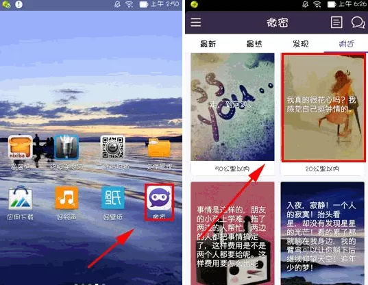 在微密APP中添加好友的具体操作