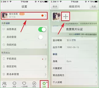在么么哒APP中添加照片的具体操作