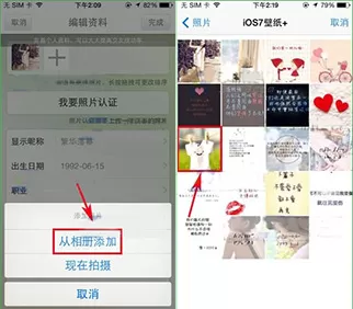 在么么哒APP中添加照片的具体操作