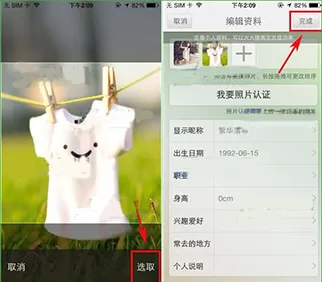 在么么哒APP中添加照片的具体操作