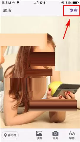 在微密app中评论话题的具体操作