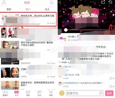 在我是大美人中选择视频画面尺寸的教程