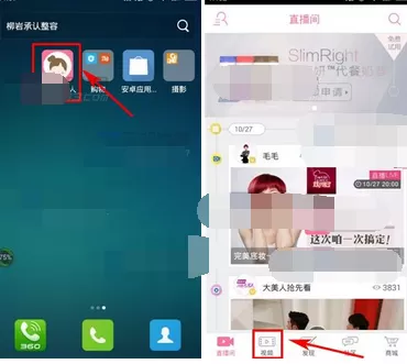 在我是大美人中选择视频画面尺寸的教程