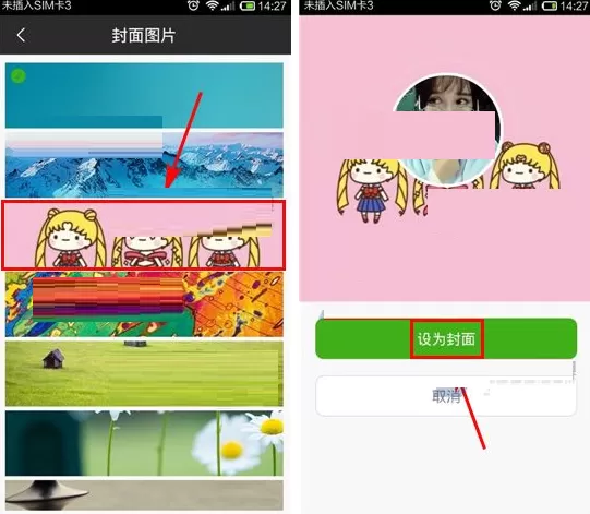 在么么哒APP中更换封面图的图文教程