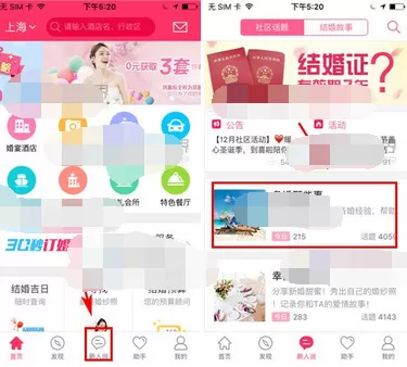 在到喜啦app中发布帖子的图文教程