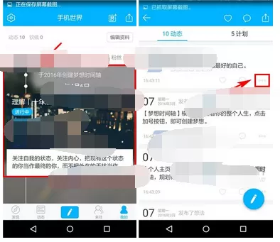 在十年后中删除动态的图文教程