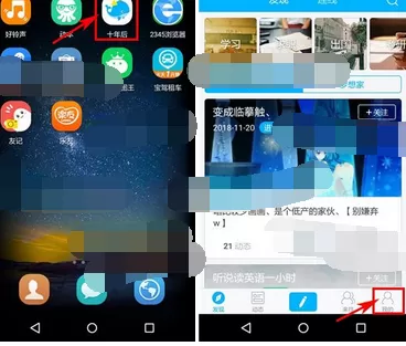在十年后中删除动态的图文教程
