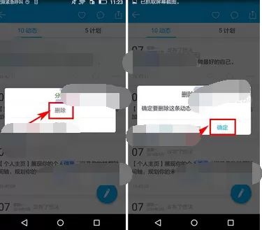 在十年后中删除动态的图文教程