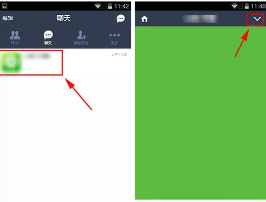 在连我APP中设置聊天背景的图文教程
