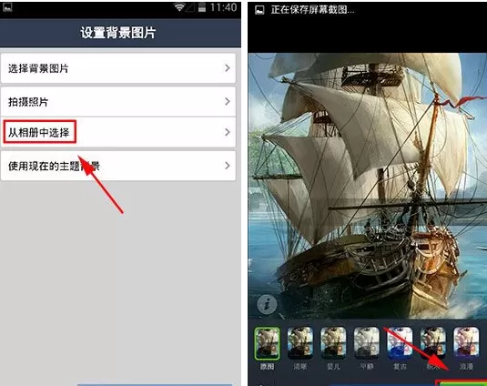 在连我APP中设置聊天背景的图文教程
