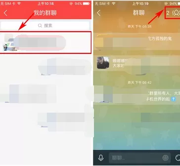 在伙星app中设置群昵称的图文教程