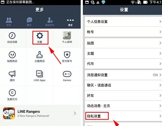 在连我APP中拒绝陌生人消息的图文教程