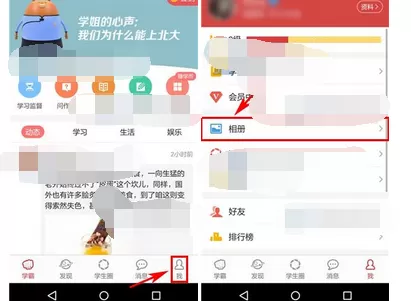 在我要当学霸中删除照片的图文教程