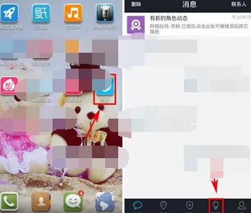 在陌游中申请加入群组的图文教程