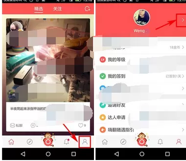 在随遇app中删除照片的具体方法介绍