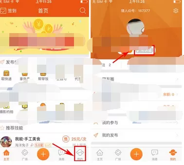 在赏金猎人中进行校园认证的图文教程