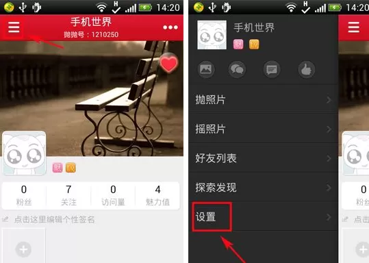 在抛吧APP中使用附近的人功能教程