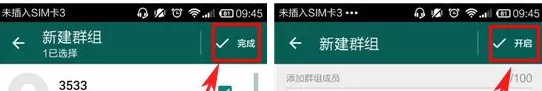 whatsApp中添加群组的图文教程