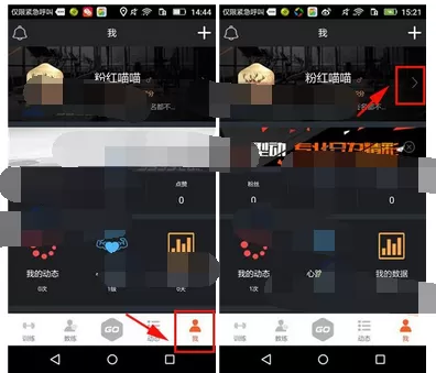在型动app中关闭私信消息推送的图文教程
